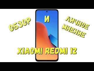 xiaomi redmi 12 smartphone: a budget smartphone with impressive specifications